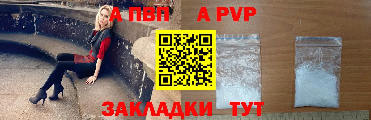 А ПВП VHQ  Альфа ПВП Соль  Alfa_PVP VHQ  Вход с VPN  Родники 