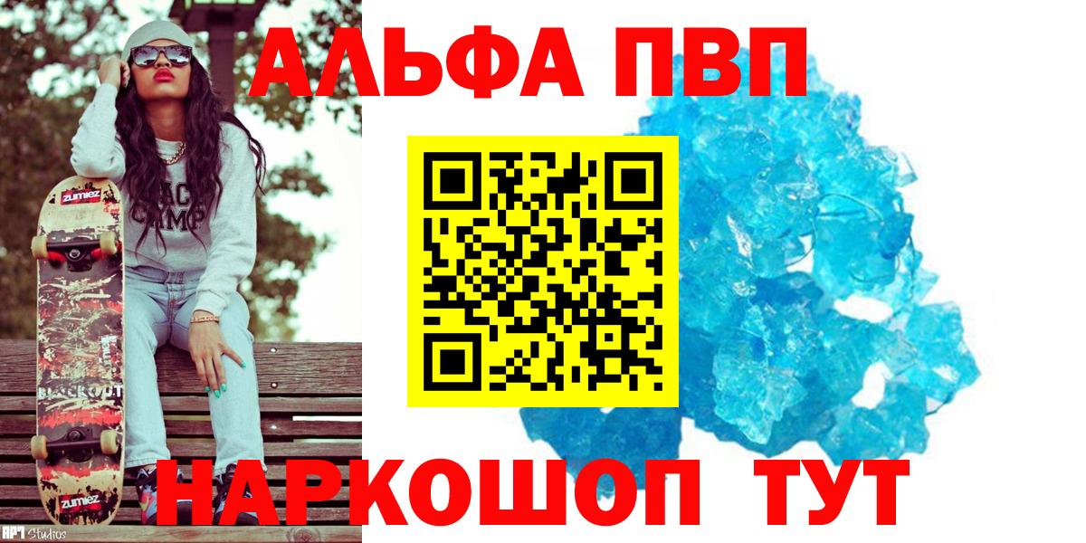 Alpha PVP VHQ Родники
