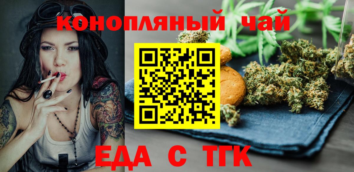 Cannafood марихуана Родники