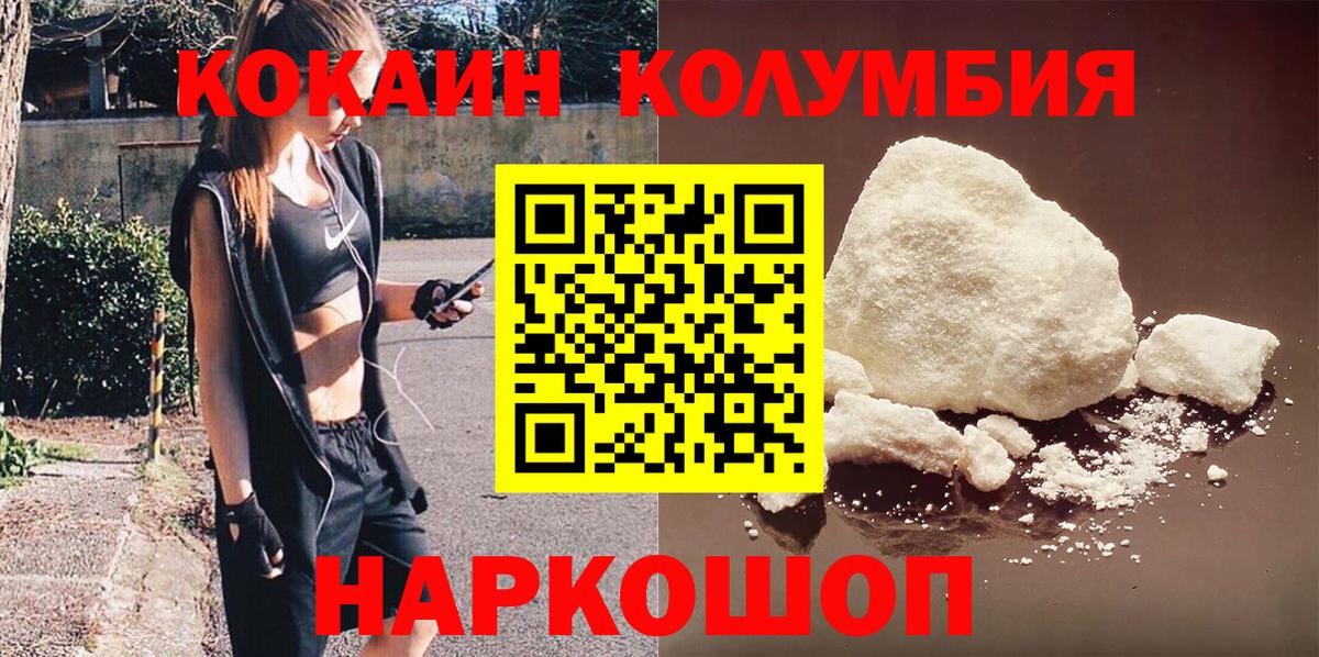 COCAIN Fish Scale Родники