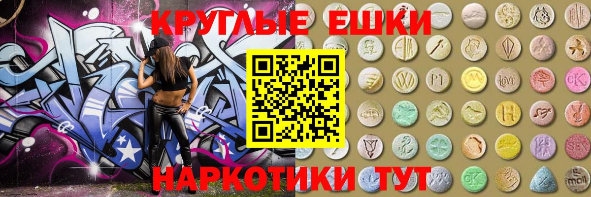Экстази TESLA Родники