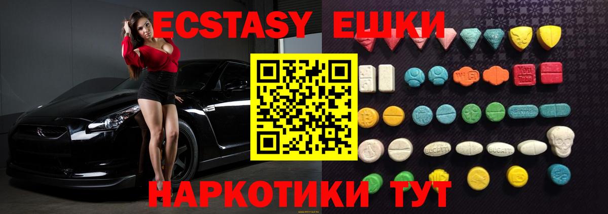 Родники  darknet формула  Вход с VPN  Ecstasy DUBAI 