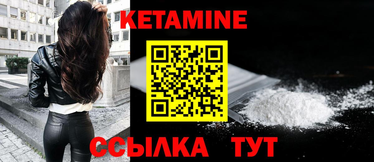 Кетамин ketamine Родники