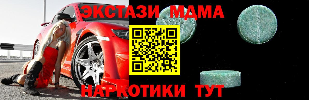Родники  МДМА  Вход с VPN  MDMA crystal  МДМА VHQ 