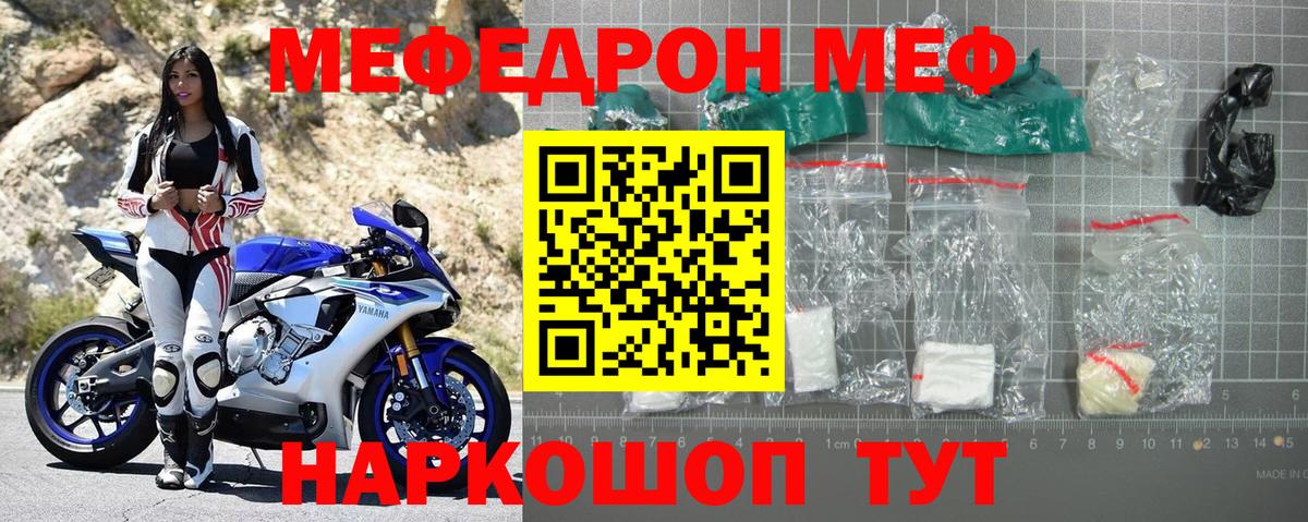 МЕФ Родники