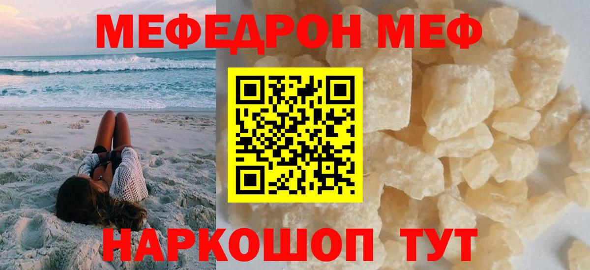 Родники  Мефедрон  Вход с VPN  наркошоп  Мефедрон мяу мяу  МЕФ 4 MMC 