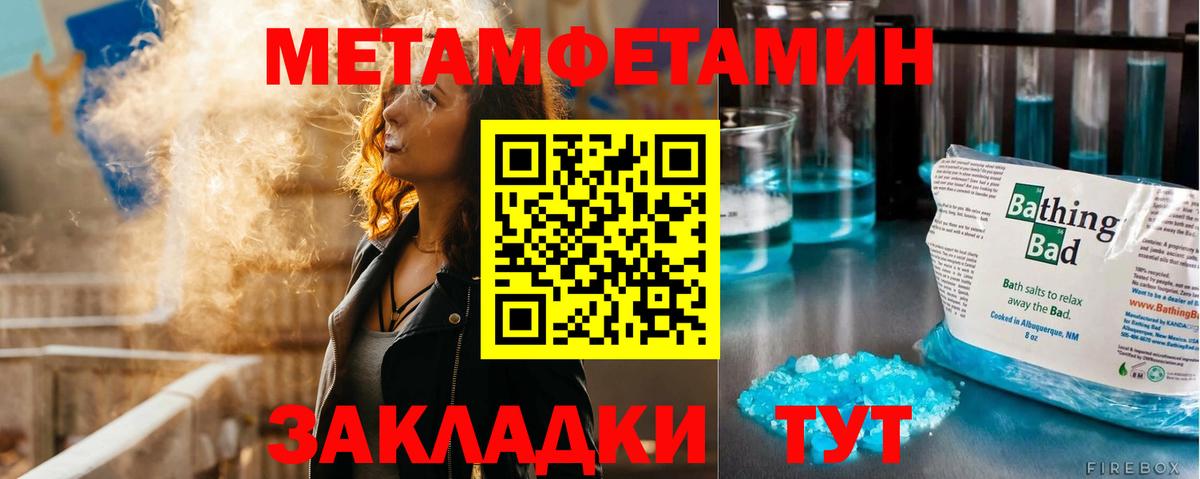 Родники  Метамфетамин винт  Вход с VPN 