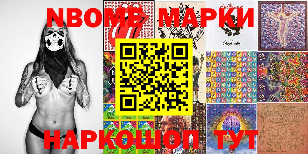 Родники  Марки N-bome 1,5мг  Вход с VPN 