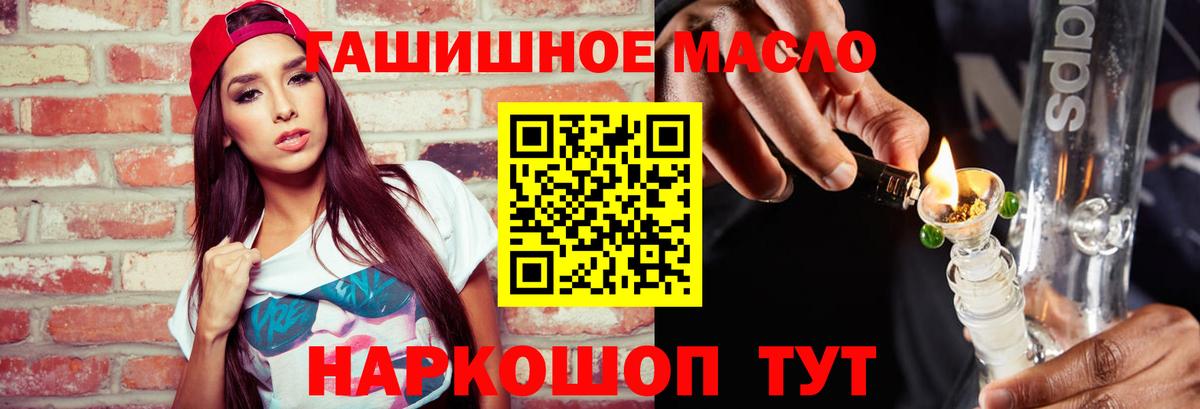 Дистиллят ТГК гашишное масло Родники