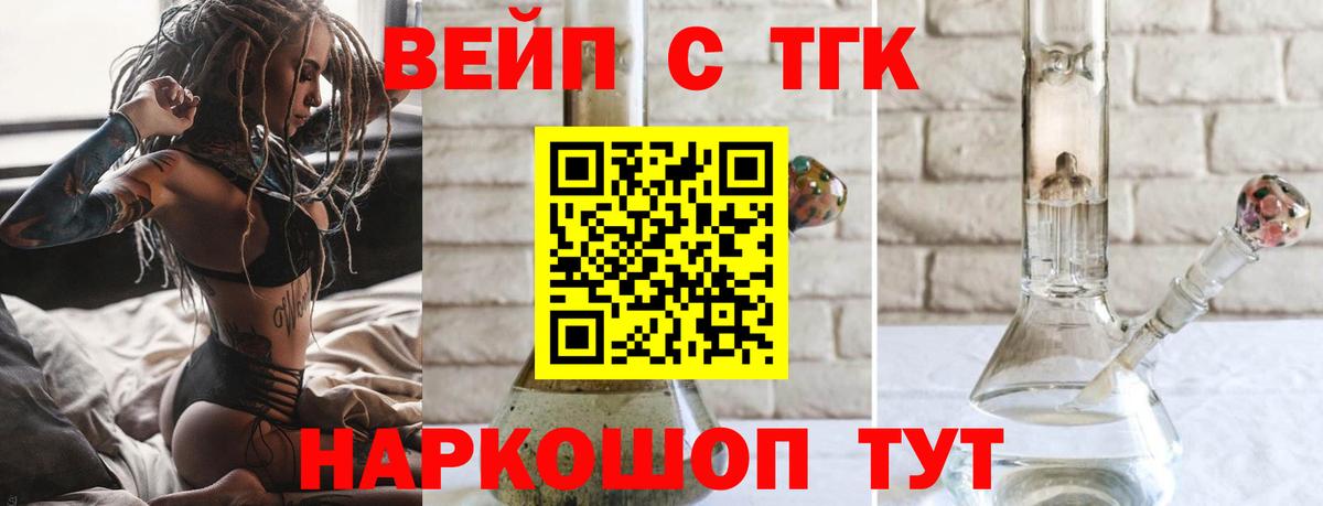 Дистиллят ТГК Wax  Вход с VPN  Родники 